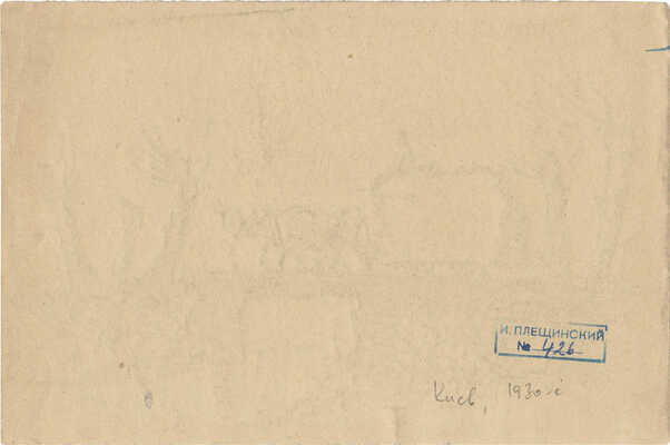 Плещинский Илларион Николаевич. Воз с сеном